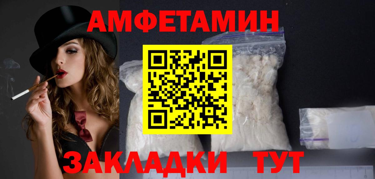 Амфетамин VHQ  Вход с VPN  blacksprut ссылки  Владикавказ  Амфетамин 