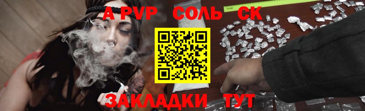 Alpha-PVP Crystall  APVP СК КРИС  Вход с VPN  Владикавказ  Alpha PVP Соль 