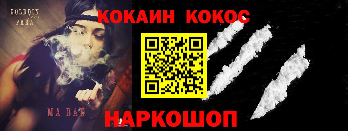 Владикавказ  Кокаин 99%  КОКАИН Columbia  Вход с VPN 