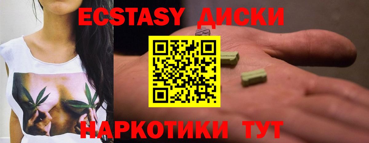Экстази mix  Ecstasy XTC  Владикавказ  ссылка на мегу вход  Вход с VPN 