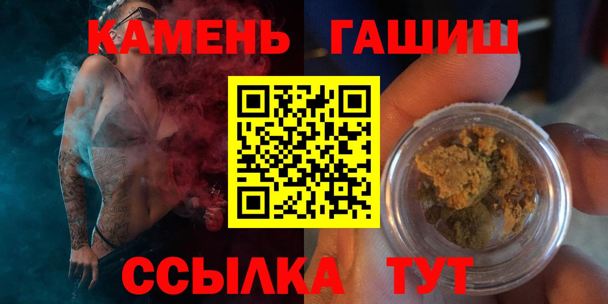 ГАШИШ 40% ТГК  Вход с VPN  Гашиш Ice-O-Lator  Владикавказ 