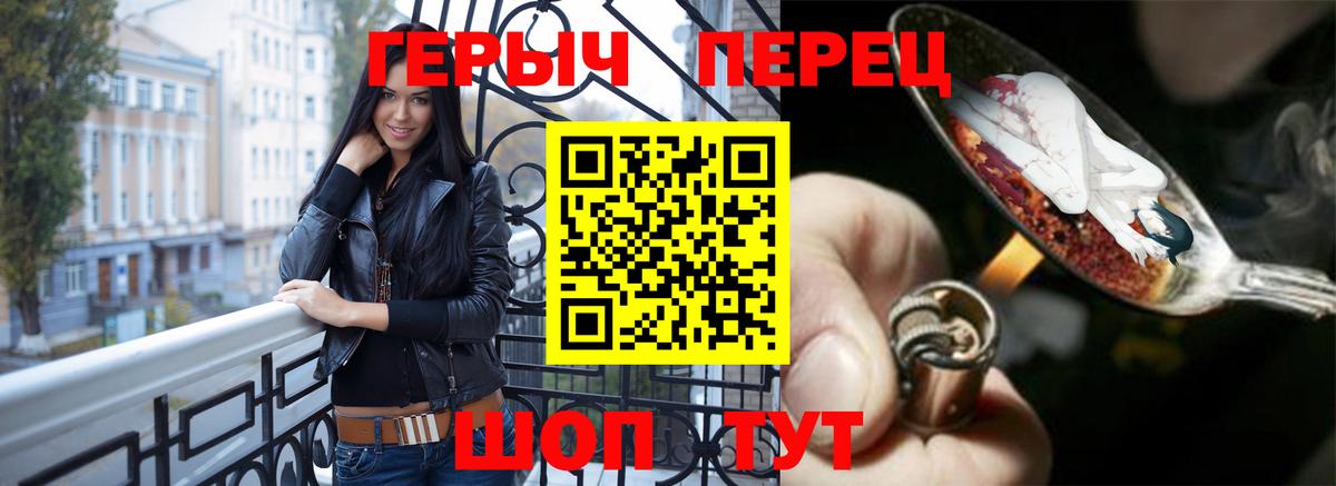 Владикавказ  ГЕРОИН гречка  Вход с VPN 