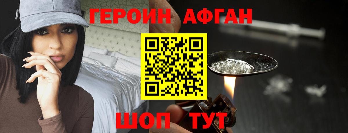 Героин герыч Владикавказ