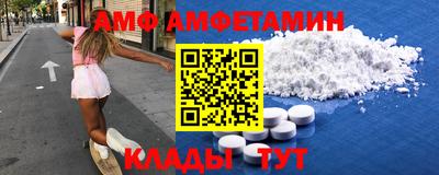 амф Белореченск