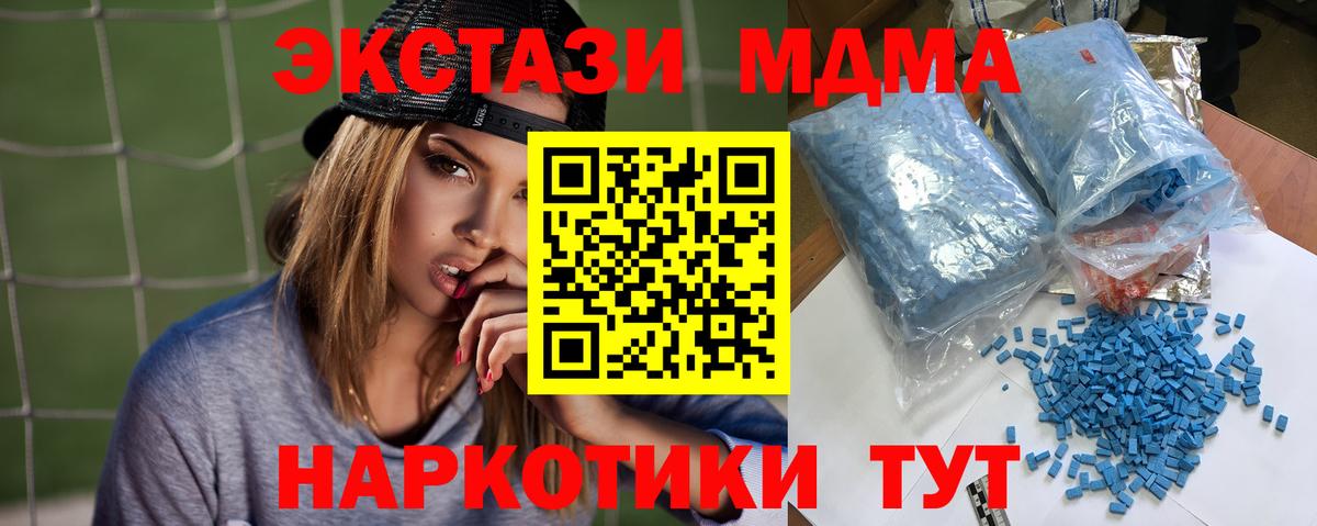 МДМА Molly  Вход с VPN  MDMA  МДМА кристаллы  Владикавказ 