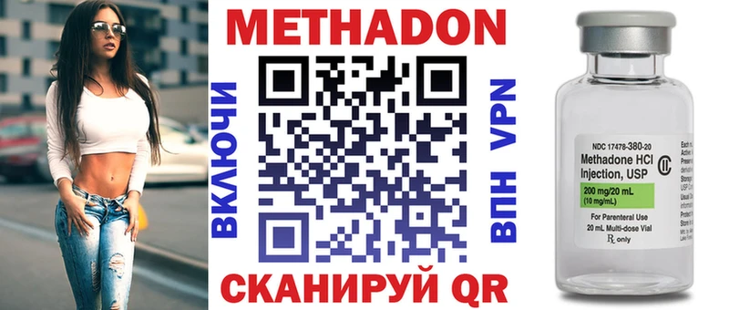 Метадон белоснежный  даркнет сайт  Владикавказ 