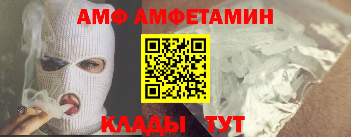 Владикавказ  Первитин  Вход с VPN  МЕТАМФЕТАМИН Methamphetamine 