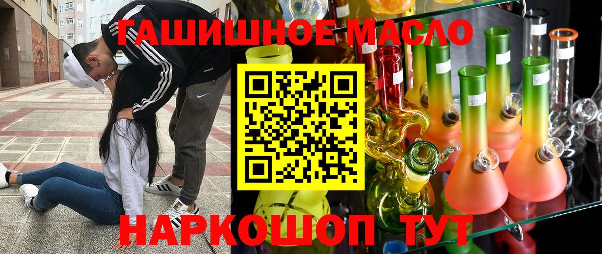 ТГК THC oil Владикавказ