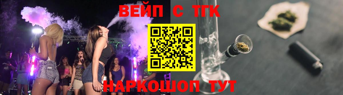 ТГК жижа  гидра рабочий сайт  Дистиллят ТГК вейп  Владикавказ  Вход с VPN 